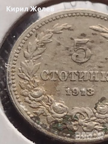 Монета 5 стотинки 1913г. Царство България за КОЛЕКЦИОНЕРИ 18325, снимка 5 - Нумизматика и бонистика - 43044032
