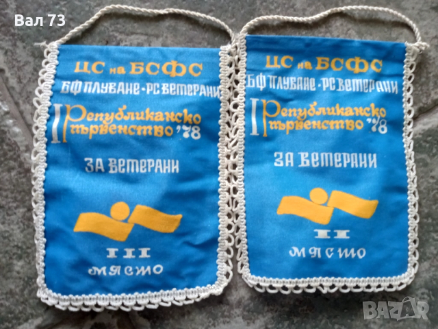 Наградни флагчета за плуване , снимка 7 - Водни спортове - 51924204