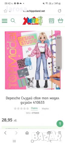 Книга Top model, снимка 6 - Рисуване и оцветяване - 38324389
