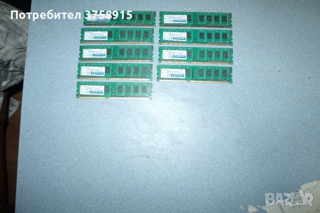 149.Ram DDR3,1333MHz,PC3-10600,2Gb,HYPERTEC.Кит 9 броя, снимка 1 - RAM памет - 43793968