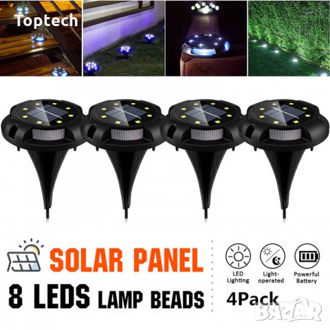 4 броя Соларни наземни лампи 8 LED слънчеви градински лампи IP67 Водоустойчиво пейзажно осветление, снимка 1