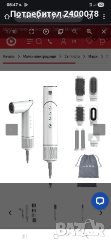 Сешоар Маша AENO AHS0001, снимка 1