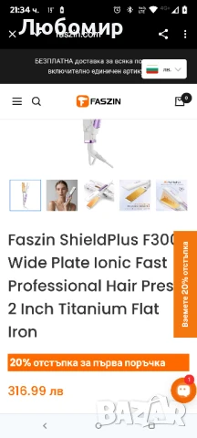 Професионална преса за коса Faszin Wide, 42 мм , титаниева преса с отрицателни йони бяла , снимка 2 - Преси за коса - 50716591