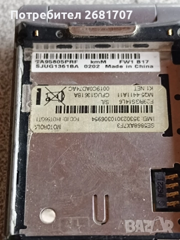 телефон Моторола К1, снимка 4 - Motorola - 52070195