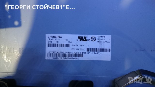 P2270HD СЪС СЧУПЕНА МАТРИЦА, снимка 4 - Части и Платки - 27249078