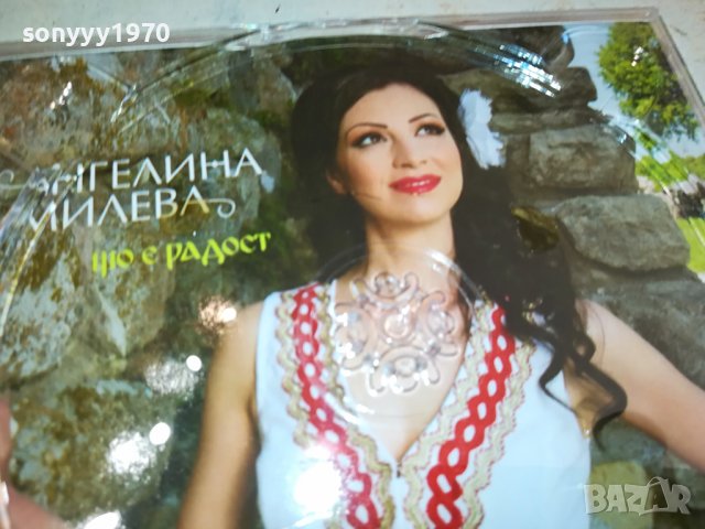 АНГЕЛИНА МИЛЕВА ЦД 3112231319, снимка 11 - CD дискове - 43603356