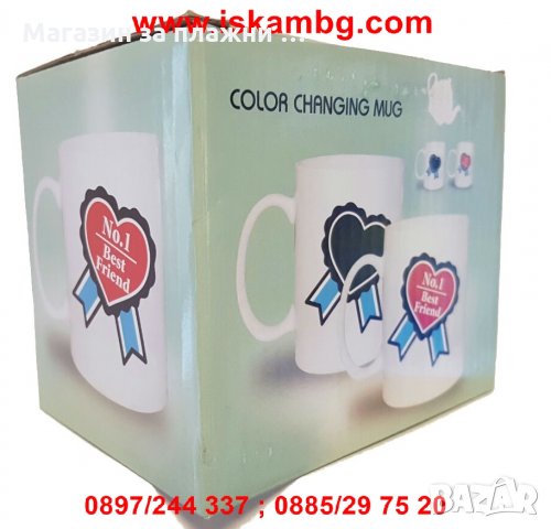 Магическа чаша, снимка 12 - Чаши - 28506585