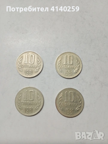 БЪЛГАРСКИ МОНЕТИ 