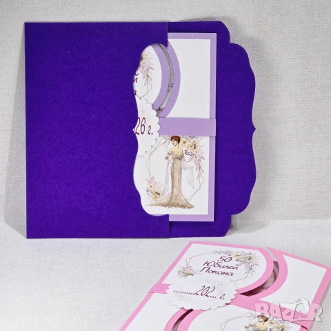 💐 Покана за 50 годишен юбилей на жена 1154, снимка 4 - Покани - 53190257