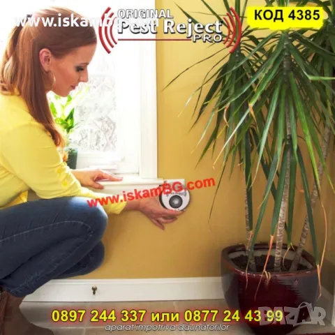 Ултразвуков уред против вредители Pest Reject - КОД 4385, снимка 6 - Други стоки за дома - 49872138