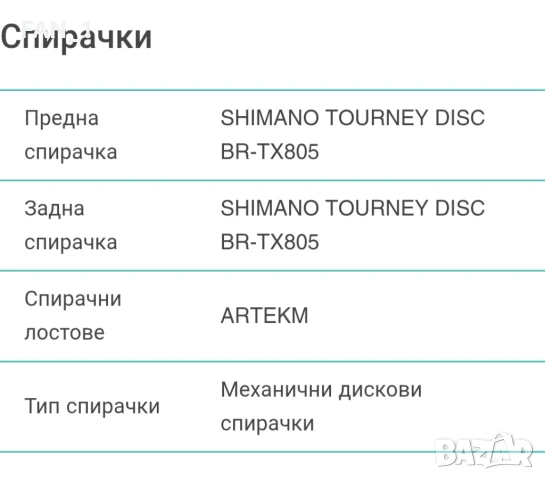 МТБ 27.5 Електрически велосипед, снимка 8 - Велосипеди - 50868207