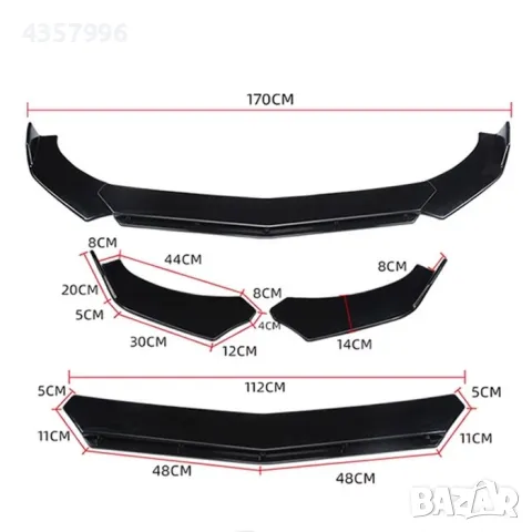 Спойлер преден за МПС, PG264, Карбон, снимка 2 - Аксесоари и консумативи - 49236206