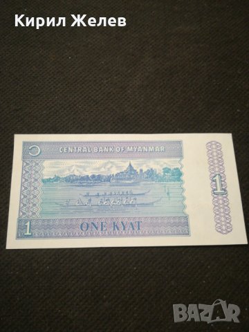 Банкнота Мианмар - 11215, снимка 3 - Нумизматика и бонистика - 27669837