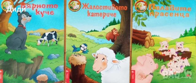 Детски книжки по 1,50евро.