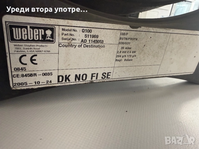 Газово барбекю Weber Q100, снимка 7 - Барбекюта - 52374798