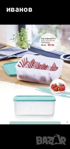 Продавам съдове , снимка 7 - Съдове за готвене - 50081904