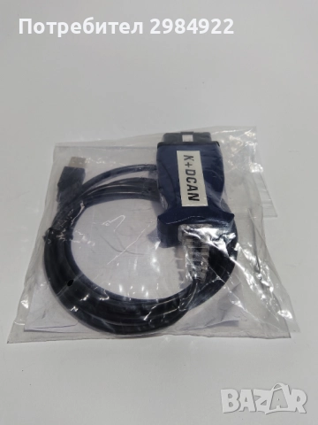 РАЗПРОДАЖБА BMW K+DCAN-Диагностика (ISTA-D + Inpa) Aвтомобилна диагностика предназначена за BMW/MINI