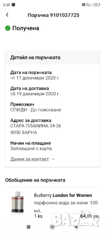 London Burberry for women 100мл дамски парфюм , снимка 5 - Дамски парфюми - 50674449