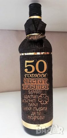 Подарък за 70 г. юбилей - Златна риба с юбилейна бутилка 70 г., снимка 8 - Подаръци за юбилей - 34358413