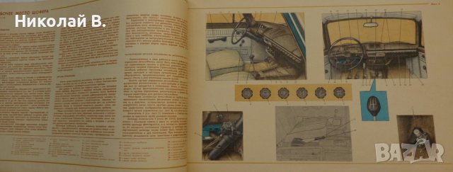 Книга Цветен албум автомобили Москвич 412 на Руски език Машиностроение Москва 1974г, снимка 4 - Специализирана литература - 36880700