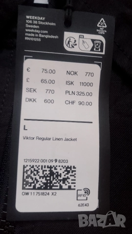 мъжко яке , снимка 2 - Якета - 52590262