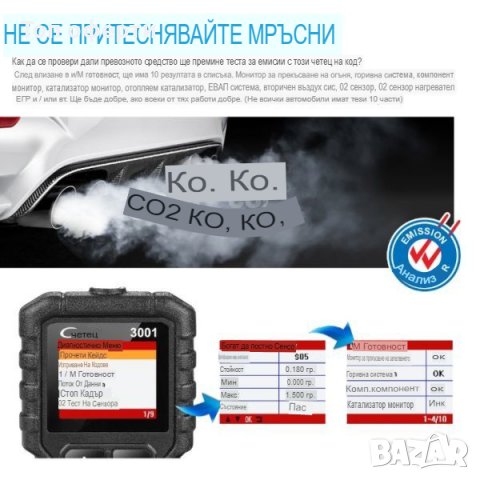 Професионална авто диагностика LAUNCH 3001 Creader, снимка 3 - Аксесоари и консумативи - 40215881