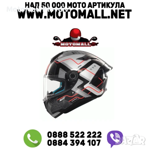 Каска MТ TARGO S BRIK C0 GLOSS