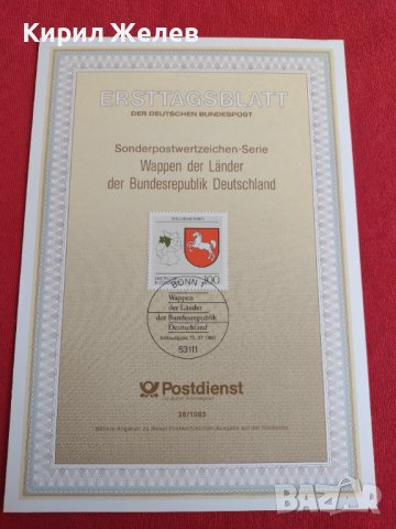 Пощенски марки ПЪРВИ ЛИСТ ПОЩА ГЕРМАНИЯ ПЕРФЕКТНО СЪСТОЯНИЕ РЯДКА ЗА КОЛЕКЦИЯ 30999, снимка 2 - Филателия - 37857600
