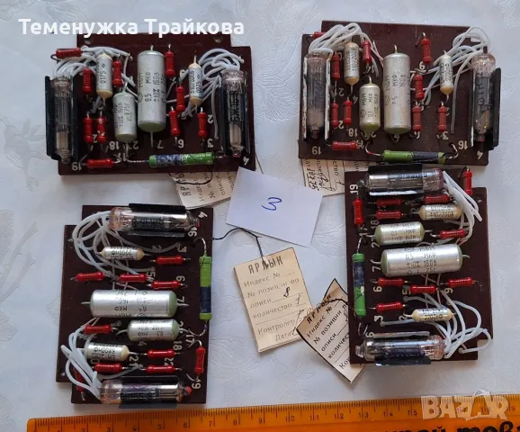 Платки с радиолампи, кондензатори и др. елементи - военни зипове (по снимки) , снимка 3 - Друга електроника - 48884524