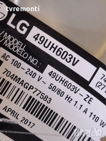 подсветка, от дисплей LC490DGE-FJM2 от телевизор LG Модел 49UH603V, снимка 4 - Части и Платки - 53035720