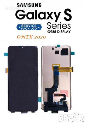 Нов 100% Оригинален LCD Дисплей + Тъч скрийн за Samsung  Galaxy S20 SM-G985F Service Pack