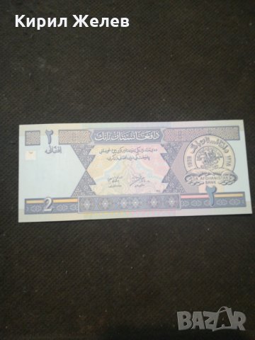 Банкнота Авганистан - 13155, снимка 3 - Нумизматика и бонистика - 28254242