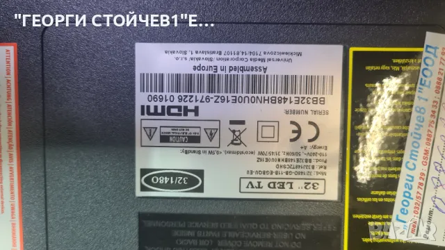 B32J148T2CSHD   TP.MS3463S.PB711   Y.4RA06G001  SC320AN1-H02, снимка 6 - Части и Платки - 50098912