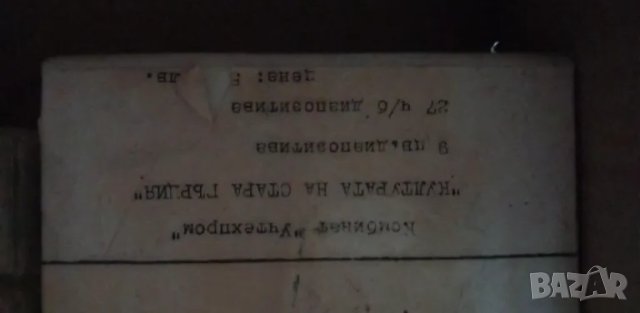 Учебни диапозитиви - различни теми, снимка 7 - Други - 48837596