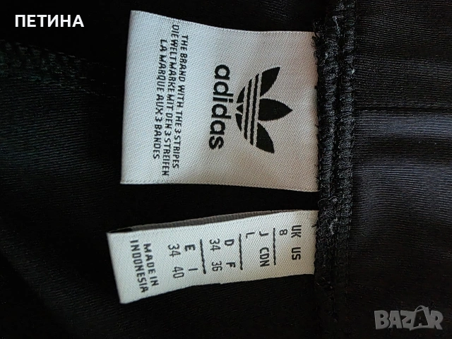 Adidas originals , снимка 4 - Клинове - 53271431