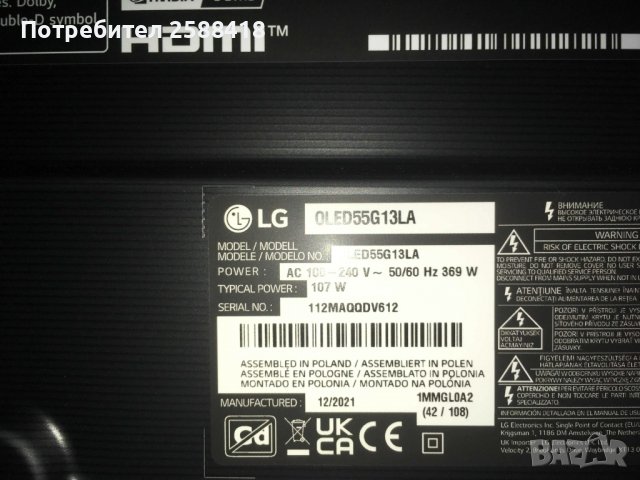LG OLED evo 55''G1 (139 cm) 4K HDR Smart OLED TV с 22м. гаранция, снимка 4 - Телевизори - 38666306