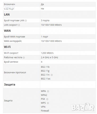 4G рутер Huawei със слот за SIM карта(Vivacom), 5Ghz, снимка 4 - Рутери - 40024019