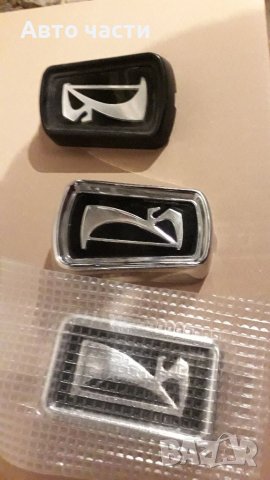 Емблеми за руски коли .ВАЗ.ЖИГУЛИ .ЛАДА.И ДРУГИ РУСКИ КОЛИ .0895486622, снимка 15 - Части - 39132122