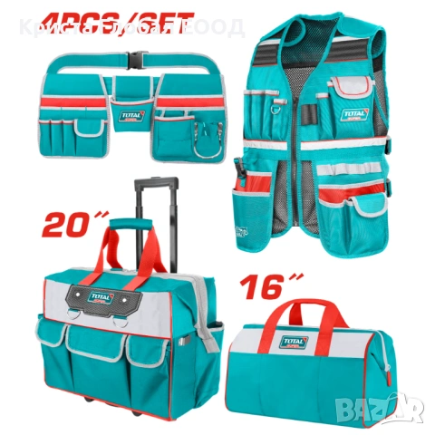 Професионален сет TOTAL Industrial: Куфар на колела, голяма чанта, елек и колан с 3 джоба