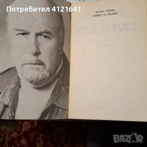 Книги, всяка по 5 евро, снимка 5 - Художествена литература - 53595521