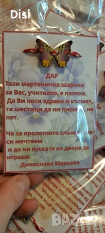 Мартеници за училище , снимка 5 - Други - 53397638