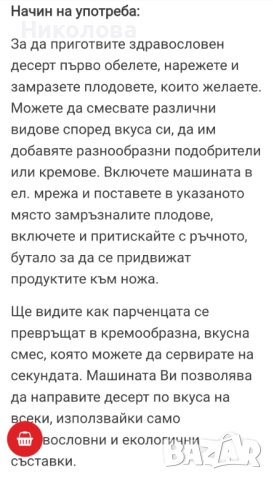 Машина за сладолед , снимка 2 - Други - 52510467