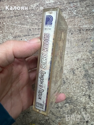 Аудио касетка - Вилмен Венков и орк. Димитровград , снимка 2 - Аудио касети - 52451753