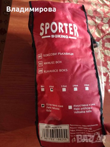 Боксови ръкавици-естествена кожа, снимка 3 - Бокс - 41809848