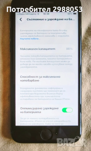 Продавам IPhone 2020, снимка 2 - Apple iPhone - 53355619