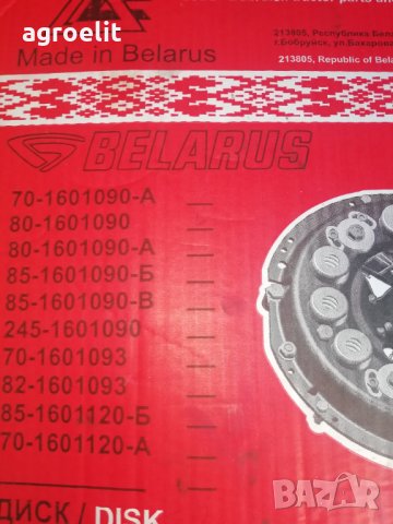 Питискателен Диск Беларус 952, снимка 17 - Селскостопанска техника - 33654265
