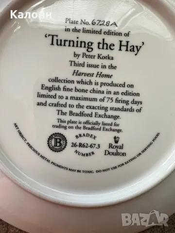 Колекционерска чиния с произведения на художника Петер Котка - ROYAL DOULTON UK, 21 cm -  лимитирана, снимка 4 - Антикварни и старинни предмети - 48885036