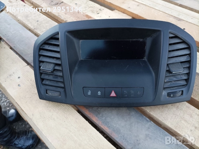 Арматурно табло Opel Insignia