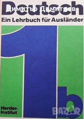 Deutsch Ein Lehrbuch für Ausländer. Teil 1b Колектив