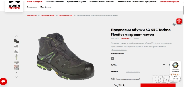 работни обувки/ боти WURTH MODYF S3 SRC Techno Flexitec номер 41 с бомбе , снимка 2 - Други - 52079643